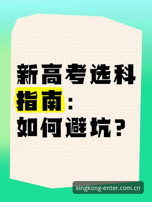 如何让每一次点击都成为星河起点的实时比分体验？三条实操避坑指南